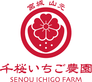 千桜いちご農園